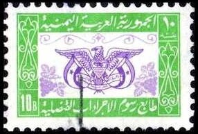 Stamp, Coat of arms and fruit, Yemen, Arab Republic,  , Birds of Prey, Coats of Arms, Eagles, Fruits, Heraldic Animals, Leaves