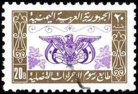 Stamp, Coat of arms and fruit, Yemen, Arab Republic,  , Birds of Prey, Coats of Arms, Eagles, Fruits, Heraldic Animals, Leaves
