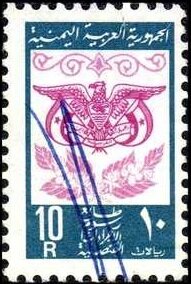 Stamp, Coat of arms and leaves, Yemen, Arab Republic,  , Birds of Prey, Coats of Arms, Eagles, Heraldic Animals, Leaves
