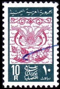 Stamp, Coat of arms and leaves, Yemen, Arab Republic,  , Birds of Prey, Coats of Arms, Eagles, Heraldic Animals, Leaves
