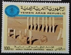 Stamp, Columns of a Temple, Yemen, Arab Republic,  , Conferences, Temples, Tourism