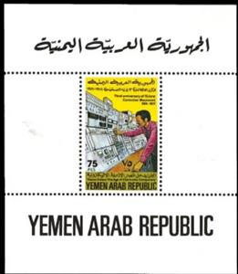 Souvenir Sheet, Computer System, Yemen, Arab Republic,  , Computers