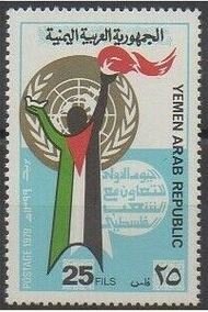 Stamp, O.N.U Emblem, Yemen, Arab Republic,  , Torches, U.N.O.