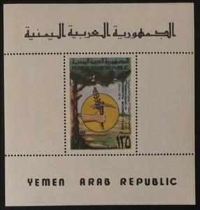 Souvenir Sheet, Reformation, Yemen, Arab Republic,  , Hands, Tools, Trees