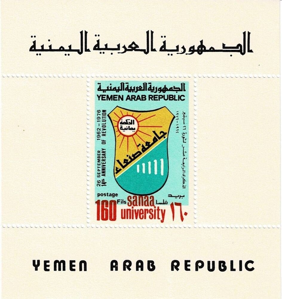 Sanaa University