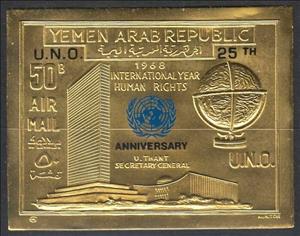 Stamp, U.N.O 25th Anniversary, Yemen, Arab Republic,  , Anniversaries and Jubilees, Buildings, U.N.O.