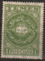 Stamp, Arabic Scripture, Yemen, Kingdom,  