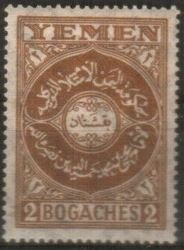 Stamp, Arabic Scripture, Yemen, Kingdom,  