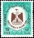 Stamp, Coat of arms, Yemen, People's Democratic Republic,  , Birds of Prey, Coats of Arms, Eagles, Heraldic Animals