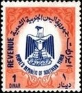 Stamp, Coat of arms, Yemen, People's Democratic Republic,  , Birds of Prey, Coats of Arms, Eagles, Heraldic Animals