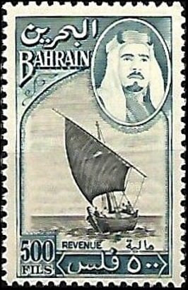 Stamp, Dhow, Bahrain,  , Emirs, Famous People, Heads of State, Men, Sailing Ships, Ships