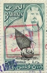 Stamp, Dhow, Bahrain,  , Emirs, Famous People, Heads of State, Men, Sailing Ships, Ships