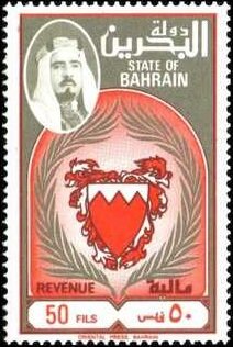 Stamp, Emir Sheikh Isa bin Salman al-Khalifa and coat of arms, Bahrain,  , Coats of Arms, Emirs, Famous People, Heads of State, Men