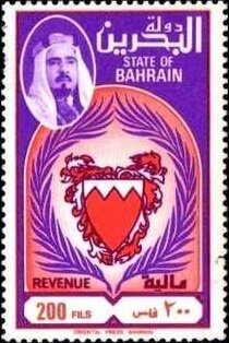 Stamp, Emir Sheikh Isa bin Salman al-Khalifa and coat of arms, Bahrain,  , Coats of Arms, Emirs, Famous People, Heads of State, Men
