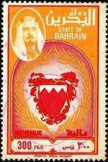 Stamp, Emir Sheikh Isa bin Salman al-Khalifa and coat of arms, Bahrain,  , Coats of Arms, Emirs, Famous People, Heads of State, Men