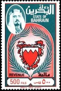 Stamp, Emir Sheikh Isa bin Salman al-Khalifa and coat of arms, Bahrain,  , Coats of Arms, Emirs, Famous People, Heads of State, Men