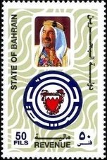 Stamp, Emir Sheikh Isa bin Salman al-Khalifa and coat of arms, Bahrain,  , Coats of Arms, Emirs, Famous People, Heads of State, Men