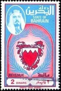 Stamp, Emir Sheikh Isa bin Salman al-Khalifa and coat of arms, Bahrain,  , Coats of Arms, Emirs, Famous People, Heads of State, Men
