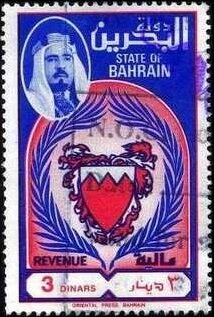 Stamp, Emir Sheikh Isa bin Salman al-Khalifa and coat of arms, Bahrain,  , Coats of Arms, Emirs, Famous People, Heads of State, Men