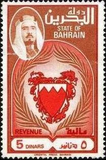 Stamp, Emir Sheikh Isa bin Salman al-Khalifa and coat of arms, Bahrain,  , Coats of Arms, Emirs, Famous People, Heads of State, Men