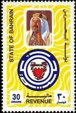 Stamp, Emir Sheikh Isa bin Salman al-Khalifa and coat of arms, Bahrain,  , Coats of Arms, Emirs, Famous People, Heads of State, Men