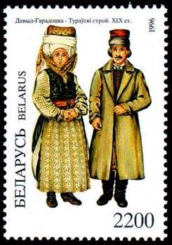 Stamp Belarus national clothes - David-Gorodok region