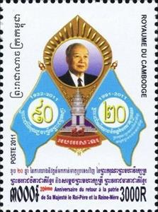 Stamp, Return of the King, 20th Anniversary, Cambodia,  , Anniversaries and Jubilees, Kings, Royalty