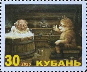 Stamp, Russian bath in painting, Cinderellas,  , Art, Cats, Men, Paintings