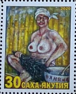 Stamp, Russian bath in painting, Cinderellas,  , Art, Nudes, Paintings, Women