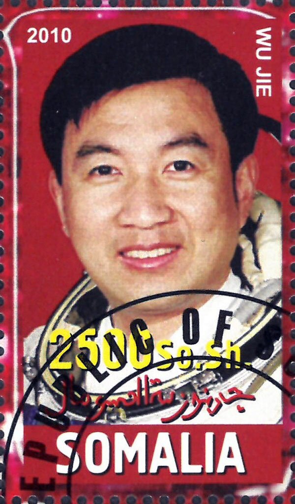 Wu Jie