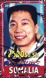 Stamp, Yang Liwei, Cinderellas,  , Astronauts, Famous People