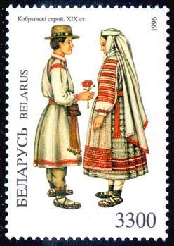 Stamp Belarus national clothes - Kobrin region