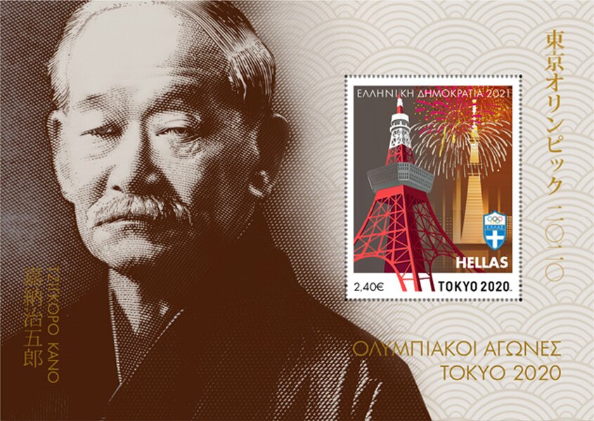 Jigoro Kano and View of Tokyo with Fireworks