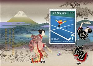 Souvenir Sheet, Painting of Game of Hanetsuki and Badminton Birdie, Greece,  , Art, Badminton, Olympic Games, Sports