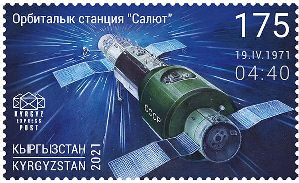Launch of Salyut Space Station, 50th Anniversary