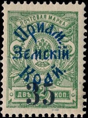 Koltschak Army with overprint