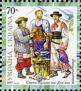 Stamp, Transcarpathia. Kuzma and Demyan Holiday, Ukraine,  , Folklore, Suits and Costumes, Traditions