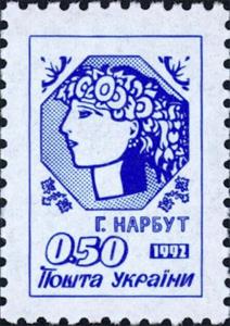Stamp, Young Ukraine, Ukraine,  , Drawings, Stylized Figures / Persons