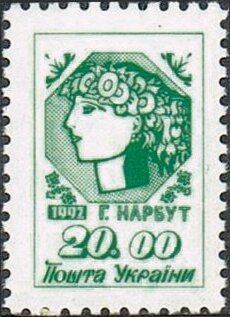 Stamp, Young Ukraine, Ukraine,  , Drawings, Stylized Figures / Persons