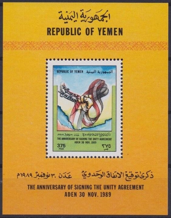 The Anniversary of Signing the Unity Agreement Aden 1989