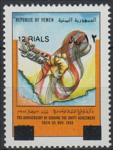 Stamp, Unity Agreement, Yemen,  