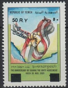 Stamp, Unity Agreement, Yemen,  