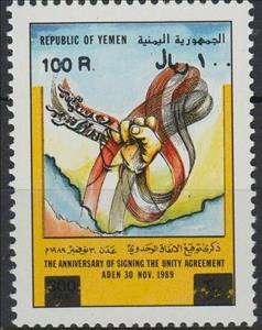 Stamp, Unity Agreement, Yemen,  
