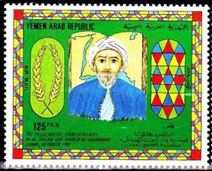Stamp, Al-Hassan lbn Ahmed Al-Hamdani, Yemen, Arab Republic,  , Anniversaries and Jubilees, Famous People, Scientists