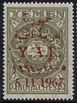 Arabic Scripture - overprint Y.A.R. 1967