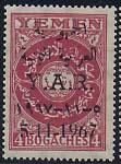 Arabic Scripture - overprint Y.A.R. 1967