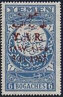 Arabic Scripture - overprint Y.A.R. 1967