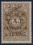 Arabic Scripture - overprint Y.A.R. 1967