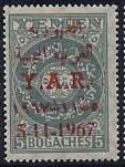 Arabic Scripture - overprint Y.A.R. 1967