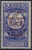 Arabic Scripture - overprint Y.A.R. 1967
